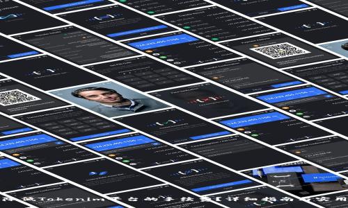 如何降低Tokenim平台的手续费?详细指南与实用技巧