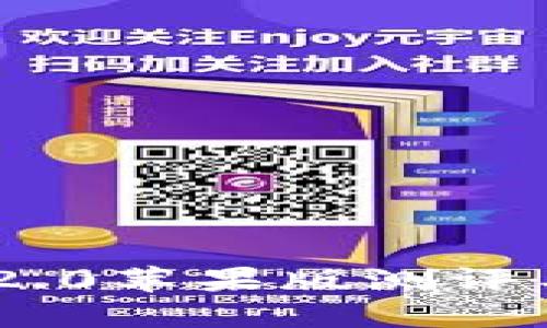 Tokenim 2.0苹果版测评与使用指南