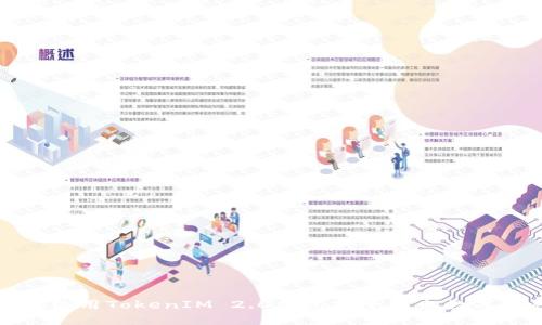 如何使用TokenIM 2.0钱包安全转出数字资产