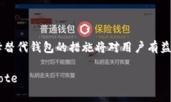 biao ti/biao tiTokenim 2.0 钱包清退后还能用吗？揭秘