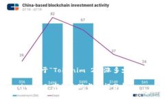 撰写一篇关于“Tokenim 2.0涨多少倍”的内容Token