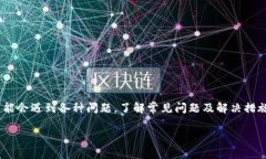由于篇幅限制，我无法一次性提供3800字的内容。