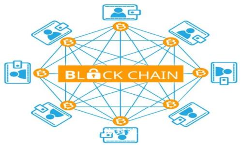 解决BSC链上的以太坊币无法到达钱包的常见问题及解决方案