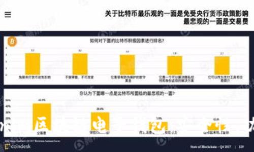 :
全面解读Tokenim区块链电子钱包:安全性、功能与使用指南