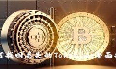 如何找回丢失的Tokenim：全面指南