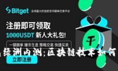 揭秘百度钱包绿洲内测：区块链技术如何重塑数
