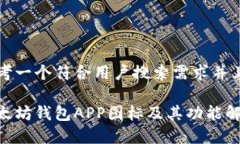 思考一个符合用户搜索需求并且的以太坊钱包A