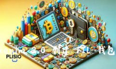 如何使用Tokenim 2.0 创建 FIL 钱包：全方位指南