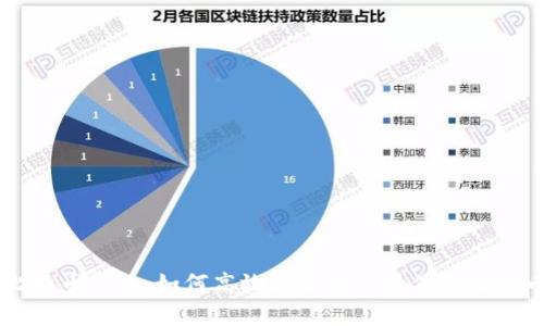 比特币钱包:如何高效存储与交易你的比特币