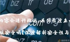 注意：根据用户的需求，内容会进行概述，具体