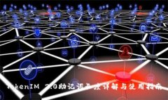 TokenIM 2.0助记词长度详解与使用指南