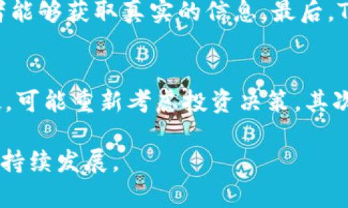 tiaotiTokenim被司法冻结：原因分析与影响探讨/tiaoti
Tokenim, 司法冻结, 数字货币, 影响分析/guanjianci

数字货币领域一直是金融市场一个充满机遇与挑战的领域。Tokenim作为其中的一种数字资产，近期却传出了被司法冻结的消息。这一事件不仅引起了业内人士的广泛关注，也让许多投资者感到不安。那么，Tokenim为何会被司法冻结？这对其未来的发展会产生怎样的影响？本文将围绕这些问题进行深入剖析。

一、Tokenim被司法冻结的原因
司法冻结通常是由于法律诉讼、涉嫌违法行为、或是监管检查等原因而导致的。在Tokenim被司法冻结的案例中，几方面原因可能是导致其被司法冻结的主要因素。首先，Tokenim可能涉及到的法律问题，诸如涉嫌非法集资、欺诈等行为，这些都会触动法律的红线。其次，监管机构对数字资产的监管日益严格，当某一资产面临不合规风险时，司法冻结便成为一种防范手段，以保护投资者的利益。同时，市场上的信息不对称以及投资者的风险意识淡薄，也使得某些数字资产被司法调查，进而被暂停交易。

二、Tokenim司法冻结的行业背景
近年来，随着数字货币市场的迅猛发展，相关的法律法规却未能及时跟进，导致了许多“灰色地带”的存在。尤其是在一些国家和地区，数字货币的监管政策尚不完善，造成了大量投资者的经济损失。同时，一些不法分子利用这一混乱局面进行诈骗或非法集资，给整个行业带来了危害。在这种背景下，司法机关和监管机构普遍加大了对数字资产的监管力度，Tokenim作为市场中的一种代币，难免成为了监管对象。

三、Tokenim司法冻结的影响分析
Tokenim被司法冻结，必然会对其运行和发展产生深远影响。首先，从业务层面来看，Tokenim的交易或转移被暂停，无疑会影响到持有者的利益，特别是在市场波动剧烈的情况下，这种影响更加明显。其次，对于Tokenim的市场声誉及信任度也将受到影响，用户的信心会下降，从而导致流动性降低。此外，司法冻结还可能影响到Tokenim的项目合作、融资以及技术开发等多个方面，进而影响其长期发展。

四、Tokenim的未来：如何应对司法冻结带来的挑战
面对司法冻结带来的挑战，Tokenim需要采取一系列措施来应对。首先，Tokenim应该积极配合司法机关的调查，提供必要的数据和资料，以尽快澄清情况并恢复正常交易。其次，加强合规性建设，建立健全内部管理制度，提升运营透明度，以增强用户的信任。例如，Tokenim可以设立合规部门，负责监控并及时更新相关法律法规，确保项目运营不偏离法律轨道。最后，Tokenim也需加强与监管部门的沟通，及时了解行业动态，合理评估潜在风险，以便更好地适应未来的市场环境。

可能相关问题及解答

1. Tokenim被司法冻结的法律依据是什么？
司法冻结是一种法律措施，其依据多基于民法或刑法的相关条款。一般而言，当某个数字资产涉嫌违法犯罪，例如非法集资、欺诈、洗钱等行为时，司法机关会依据相关法律进行冻结处理，以防止有关资产在调查前被转移或消失。对于Tokenim来说，如果其被指控涉及这些行为，司法机关便会依据相关法律法规，发出冻结通知，从而保护投资者的合法权益。

2. Tokenim的持有者在司法冻结中应如何保护自己的权益？
在司法冻结期间，Tokenim的持有者首先要时刻关注官方的公告和进展，了解情况发展。同时，可以通过法律途径维护自己的权益，包括咨询专业律师、向相关机构反馈意见等。如果被冻结的资产数额较大，用户需要在法律框架内积极寻求解决方案，可以考虑采取冻结解除后的救济措施。此外，持有者还需在此期间理性判断市场，避免因情绪波动导致的投资决策失误。

3. Tokenim未来的合规策略应是怎样的？
为了避免类似问题的再次发生，Tokenim在未来的发展过程中，应充分重视合规性。首先，Tokenim必须建立健全的合规管理体系，包括制定合规政策、设立合规官等。其次，在项目实施和运营环节中，应加强信息披露及透明度，确保投资者能够获取真实的信息。最后，Tokenim还需要持续关注全球及地区的监管动态，及时调整符合市场监管要求的策略，以保障自身的合规运营和可持续发展。

4. 司法冻结对整个数字货币市场的影响有哪些？
Tokenim被司法冻结的事件，往往具有示范效应，对整个数字货币市场产生一定程度的影响。首先，投资者心理受到冲击，可能导致市场信心下降，造成资金外流，影响行情波动。同时，投资者对数字货币市场的监管力度和合规性产生质疑，可能重新考虑投资决策。其次，许多项目在经历类似事件后，可能会更加重视合规性和监管政策的研究，从而推动市场的规范化发展。总的来看，司法冻结这一事件虽然在短期内可能对市场造成负面影响，但也能促进整个行业健康规范的发展。

综上所述，Tokenim被司法冻结这一事件揭示了数字货币市场的复杂性及其所面临的合规挑战。要想在这个不断发展的领域站稳脚跟，项目方需不断提升自身的合规意识，加强与监管机构的沟通，并灵活应对市场的变化，以确保长期可持续发展。