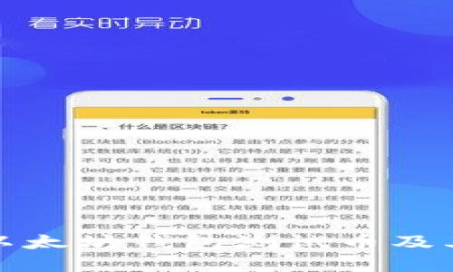 如何获取以太坊钱包测试币及其用途详解