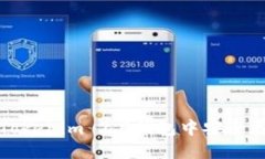 如何在Tokenim 2.0钱包中安全更改密码