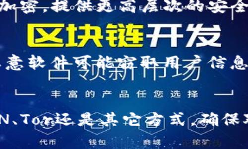 biao ti/biao ti比特币钱包地址登录如何有效隐藏IP地址/biao ti

比特币, 钱包地址, 隐藏IP, 匿名登录/guanjianci

引言
在数字货币交易中，比特币因其去中心化和匿名性被越来越多的人接受和使用。比特币钱包地址作为用户进行交易的主要方式，其安全性和隐私性也显得尤为重要。普通用户在登录比特币钱包时，可能并不意识到IP地址暴露所带来的安全隐患。在这个信息泄露频发的时代，了解如何隐藏IP地址，对于保护自己的数字资产至关重要。

为什么要隐藏IP地址？
在使用比特币钱包进行网上交易时，用户的IP地址可能会被第三方监测和记录，从而导致个人信息泄露和资产风险。以下几点是隐藏IP地址的重要原因：
ul
    listrong保护隐私：/strong用户的IP地址可以暴露其地理位置，使用户的个人信息更加容易被追踪。通过隐藏IP地址，用户可以更好地保护自己的隐私。/li
    listrong避免网络监控：/strong在一些地区，政府或互联网服务提供商可能会对比特币交易进行监控。隐藏IP地址可以有效降低被监控的风险，有助于用户在受限环境中自由进行交易。/li
    listrong防止黑客攻击：/strong黑客往往通过IP地址进行针对性攻击。隐藏IP地址可以增加攻击者获取用户数据的难度，从而提高个人财产安全。/li
    listrong提高交易匿名性：/strong在比特币交易中，更高的匿名性可以降低用户被识别和追踪的风险，这对于高频交易者尤为重要。/li
/ul

隐藏IP地址的常用方法
用户可以通过多种方式隐藏自己的IP地址，以下是几种常见方法：

h41. 使用VPN服务/h4
虚拟专用网络（VPN）是一种常见的隐藏IP地址的工具。使用VPN时，用户的网络流量会通过VPN服务器进行转发，从而隐藏真实IP地址。选择一个可靠的VPN提供商尤为重要，因为不可信的VPN可能会记录用户活动，造成隐私泄露。

h42. 利用Tor网络/h4
Tor是一种旨在提高用户隐私和安全性的网络，由多个分布式的节点构成。当用户通过Tor浏览网络时，其流量会被多次加密并通过不同的节点转发，从而有效隐藏IP地址。尽管Tor网络的速度相对较慢，但在追求匿名性时它是一种极为有效的工具。

h43. 代理服务器/h4
通过使用代理服务器，用户的请求会先发送到代理服务器，由它再转发到目标网站。正因如此，目标网站只能看到代理服务器的IP地址，而不是用户的真实IP地址。需要注意的是，免费代理服务器可能存在安全风险，建议使用收费且信誉良好的服务。

h44. 使用公共Wi-Fi/h4
通过公共Wi-Fi网络登录比特币钱包，用户的真实IP地址会被网络提供者的IP地址所替代，但并不完全安全。如果公共网络不够安全，用户的信息同样会面临被盗取的风险。因此，在使用公共Wi-Fi时，尽量避免进行重要交易。

可能相关的问题

h41. 如何选择合适的VPN？/h4
在选择VPN服务时，用户需要考虑多个因素。首先是隐私保护，确保所选VPN有严格的无记录政策。此外，VPN的连接速度、服务器位置、设备兼容性和客服支持等也是重要考量因素。最后，查看用户评价和独立评测可以帮助判断该VPN的可靠性。

h42. Tor网络的使用安全吗？/h4
Tor网络强调隐私和匿名性，其设计旨在保护用户的身份不被追踪。然而，使用Tor时仍需保持警惕。一些恶意节点可能试图获取用户信息，因此在访问重要网站时，应尽量避免输入敏感信息。同时，Tor的连接速度较慢，可能不适合所有类型的活动。

h43. 代理服务器与VPN的区别有哪些？/h4
代理服务器与VPN的主要区别在于安全性和加密程度。代理服务器通常仅替换用户的IP地址，但不对流量进行加密。而VPN不仅隐藏用户的IP地址，还对数据进行加密，提供更高层次的安全保护。因此，VPN更适用于需要高隐私保护的场景。

h44. 使用公共Wi-Fi进行比特币交易的风险有哪些？/h4
通过公共Wi-Fi进行比特币交易时，存在多重风险。首先，公共无线网络容易被黑客利用，中间人攻击（MITM）使得黑客能够监控和截取流量。其次，公共网络上的恶意软件可能窃取用户信息。而且，许多用户对这些公共网络的信任度较高，容易在上面进行敏感操作，从而造成损失。

结论
在比特币交易的过程中，用户的隐私不可忽视。通过隐藏IP地址，用户不仅能够保护自身免受黑客攻击，也能有效降低政府和其他机构的监控风险。无论你选择VPN、Tor还是其它方式，确保对所用工具的安全性和可靠性有足够了解，以维护自己的比特币投资和个人隐私。在数字货币渐渐成为未来交易的趋势时，保护自身的隐私和安全显得尤为重要。