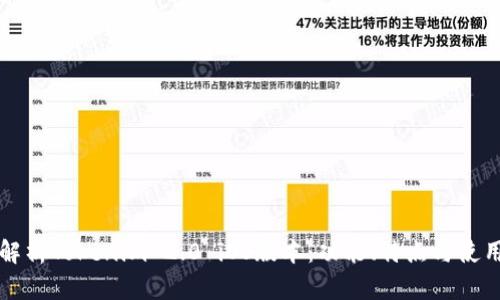 全面解析Tokenim 2.0 iOS版本:功能、特点与使用指南