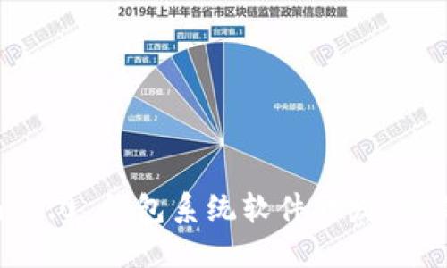 全面解读Tokenim 2.0 钱包系统软件开发:创新、安全与未来展望