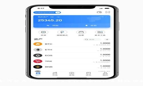 如何使用Tokenim 2.0钱包实现网页转账功能