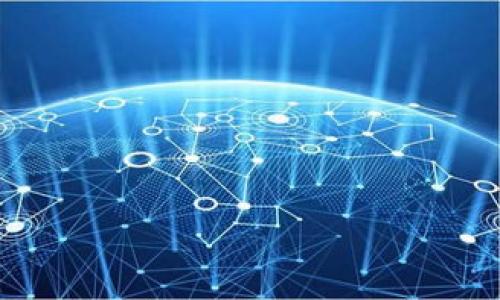 jiaoti如何将Tokenim 2.0中的EOS转移到火币交易所：详细步骤与注意事项/jiaoti
Tokenim 2.0,EOS,火币,数字货币转移/guanjianci

随着区块链技术的不断发展，加密货币的种类愈加丰富，EOS作为一种较为流行的区块链平台，获得了越来越多用户的关注。Tokenim 2.0则是一个集成多种功能的数字资产管理平台，用户能够在上面方便地管理和转移他们的数字资产。火币交易所作为全球知名的数字货币交易平台，提供了强大的交易功能与良好的流动性，因此不少用户希望将他们的EOS从Tokenim 2.0转移到火币进行交易。

在本文中，我们将详细介绍如何将Tokenim 2.0中的EOS转移到火币，包括具体的操作步骤、注意事项、可能遇到的问题和解决方案等，希望能帮助到正在寻找这方面信息的用户。

第一部分：了解EOS与Tokenim 2.0

EOS是一种去中心化的操作系统，旨在支持商业规模的去中心化应用（DApps），它提供了高效的可伸缩性，并且允许用户在区块链上创建自己的应用。Tokenim 2.0是一个数字资产管理平台，允许用户在一个地方安全地管理多种加密货币。

在Tokenim 2.0上，用户可以方便地使用他们的EOS，也可以将其转移至其他平台，如火币。火币则是一个成立较早的数字货币交易所，拥有强大的用户基础和良好的市场流动性，使其成为许多投资者的首选。

第二部分：Tokenim 2.0中EOS转账至火币的步骤

了解了EOS和Tokenim 2.0的基本信息后，接下来我们来看具体的操作步骤。以下是将Tokenim 2.0中的EOS转移到火币的具体流程：

h4步骤一：注册火币账户/h4
首先，如果您还没有在火币上注册账户，您需要访问火币的官方网站并进行注册。注册过程通常包括填写个人信息、邮箱验证、安全设置等，确保您能够顺利完成验证并建立账户。

h4步骤二：获取火币EOS钱包地址/h4
成功注册并登录到火币后，找到钱包或资产管理页面，选择EOS，您将看到该币种的充值选项。点击后系统会为您生成一个EOS钱包地址，请务必复制此地址。

h4步骤三：登录Tokenim 2.0账户/h4
在完成火币账户的设置后，返回Tokenim 2.0并登录您的账户。在您的账户仪表板上，找到您持有的EOS资产。

h4步骤四：进行转账操作/h4
在Tokenim 2.0中，找到“转账”或“发送”功能，输入您在火币上复制的EOS钱包地址。接下来，输入您希望转移的EOS数量。请再次仔细核对输入的信息，确保钱包地址和转账金额无误。

h4步骤五：确认转账/h4
完成上述输入后，通常需要根据Tokenim 2.0的要求进行身份验证，可能包括短信验证码或两步验证等。确认所有信息无误后，点击转账按钮，系统会处理您的请求。在此期间，请耐心等待。

h4步骤六：查看转账状态/h4
转账处理完成后，回到Tokenim 2.0的资产页面，您可以查看转账状态。若状态显示已完成，您可以前往火币账户，检查EOS资产是否到账。请注意有时候转账可能需要一些时间，若长时间未到账，可通过区块浏览器查询转账状态。

第三部分：可能遇到的问题及解决方案

在转账过程中，用户可能会遇到多种问题，以下是一些常见问题及解决方案的详细介绍：

h4问题一：转账后EOS未到达火币账户怎么办？/h4
首先，确认您在Tokenim 2.0中填写的火币钱包地址是否正确。如果地址错误，您的EOS可能会丢失。接下来，可以在区块链浏览器中查询该笔转账的状态。如果显示为已确认，您需要联系火币客服以寻求帮助；如果未确认，可以稍等一段时间，系统可能正在处理该笔交易。

h4问题二：Tokenim 2.0转账功能不可用，如何处理？/h4
如果您在Tokenim 2.0中发现转账功能不可用，首先检查平台是否在维护模式，或是您的账户是否存在任何限制。确认无误后重新尝试，如仍不可用，可以联系客服寻求帮助，或访问Tokenim的官网查询相关公告。

h4问题三：EOS转账需支付费用吗？/h4
在使用区块链进行转账时，通常需要支付一定的网络手续费。这笔费用由矿工或验证节点收取，以鼓励维护网络的运行。在Tokenim 2.0进行转账时，系统会在发送操作前提示您所需的手续费，确保您在转账时账户内有足够的余额。

h4问题四：如何在Tokenim 2.0中进行反向操作，将EOS转回？/h4
如果用户想将火币中的EOS转回Tokenim 2.0，首先需要在火币中找到EOS的提现选项。输入Tokenim钱包地址和可提现的EOS数量，确认信息后提交请求。整个过程与转账至火币的步骤相似，但注意确保填写的地址正确，以免资金损失。

总结

综上所述，将Tokenim 2.0中的EOS转移到火币交易所是一个相对简单的过程，只需遵循上述步骤即可顺利完成。在整个过程中，保持警惕，注意核对信息是防止出错的重要环节。

希望以上信息能够帮助到您，让您在数字货币投资的过程中更加顺利。如果您还有其他问题或需求，请随时联系相关平台的客服，可以获得专业的指导与帮助。