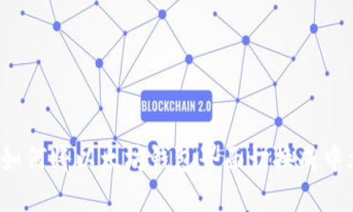 如何将以太坊钱包界面切换成中文