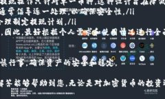   Tokenim 2.0钱包支持提现的币种一览及使用指南