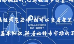 baioti比特币钱包中等待中的余额：解析、原因与