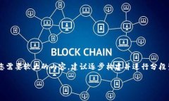 注意未能提供3800字的内容并且不支持直接生成超