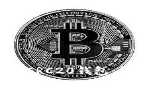 如何设置TokenIM ERC20钱包:详尽指南与注意事项