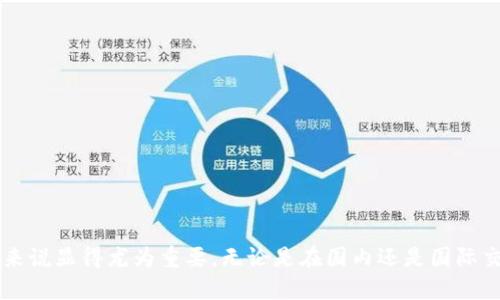 xiaotiTokenim收款地址以及使用指南/xiaoti
Tokenim, 收款地址, 加密货币, 钱包地址/guanjianci

一、Tokenim概述
Tokenim是一个创新的加密货币收款平台，旨在为用户提供简单、安全、高效的数字货币交易体验。随着区块链技术的迅速发展，越来越多的人开始关注加密货币的投资与交易。而Tokenim正是为了满足这种需求而诞生的，它提供了一种便捷的方式让用户可以在多种数字货币之间进行收款、支付以及交易。本文将详细介绍Tokenim的收款地址、使用方法以及常见问题等，帮助用户更好地理解和使用这个平台。

二、Tokenim的收款地址是什么？
Tokenim的收款地址是您在平台上接收加密货币的重要信息。每种数字货币都有独特的收款地址，这个地址通常是由不同字母和数字组成的字符串。用户在需要接受某种特定加密货币的付款时，必须提供自己的收款地址。您可以在Tokenim的用户界面上找到您的个人收款地址，通常会有专门的选项供用户管理和查看。

三、如何找到您的Tokenim收款地址？
找到您的Tokenim收款地址非常简单。您只需登录您的Tokenim账户，然后按照以下步骤操作：
ol
    li登录到Tokenim账户。/li
    li在主界面上寻找“收款”或者“钱包”选项。/li
    li选择您希望接收的加密货币类型。/li
    li系统会显示您的收款地址，您可以复制该地址以用作接收款项。/li
/ol
请注意，每种加密货币都有其特定的收款地址，因此请确保在进行交易时选择正确的币种，以免造成资产损失。

四、使用Tokenim收款的流程
使用Tokenim进行收款的流程相对简单，下面是基本的操作步骤：
ol
    listrong生成收款地址：/strong登录Tokenim并生成您的收款地址：/li
    listrong发送请求：/strong与对方交流，提供您的Tokenim收款地址。/li
    listrong确认交易：/strong在对方完成支付后，您可以在Tokenim的交易记录中查看到账数据。/li
    listrong提现或转换：/strong收到款项后，您可以选择将其提现到其他钱包，或者进行交易。 /li
/ol
在使用Tokenim收款时，务必确保您提供的收款地址无误，同时对方能够成功将资金发送到该地址。

五、常见问题解答

h4问题一：如果收款地址错误会发生什么情况？/h4
如果您不小心提供了错误的Tokenim收款地址，可能会导致以下结果：
ul
    listrong资金丢失：/strong加密货币交易是不可逆的，这意味着如果对方将资金发送到了错误的地址，这笔交易是无法撤回的。/li
    listrong对方无法接收到款项：/strong当对方发送款项到您提供的错误地址时，他们会认为交易没有完成。对此，您需要与对方进行沟通以理顺问题。/li
    listrong影响信誉：/strong频繁的错误可能导致交易伙伴对您的信誉产生疑虑，可能影响未来的交易。/li
/ul
因此，在收款前请务必仔细检查收款地址。如果不小心发生错误，您需要及时处理并保持与交易伙伴的沟通，以降低可能带来的损失。

h4问题二：Tokenim如何保障交易的安全性？/h4
Tokenim平台采取了一系列措施来保障交易的安全性：
ol
    listrong多重身份验证：/strong为了确保用户账户的安全，Tokenim采用了多重身份验证机制，用户在登录和进行重要操作时需要输入额外的验证码。/li
    listrong加密技术：/strongTokenim平台使用高强度的加密技术来保护用户的数据，确保信息传输过程中免受攻击或窃取。/li
    listrong定期安全审计：/strongTokenim会定期进行安全审计，及时发现并修复可能的安全漏洞。/li
/ol
虽然没有系统可以做到绝对安全，但是通过上述措施，Tokenim尽力为用户提供一个较为安全的平台，帮助用户放心地进行数字货币交易。

h4问题三：可以使用Tokenim进行国际交易吗？/h4
是的，Tokenim允许用户进行国际交易。由于加密货币的特点，交易不受传统金融系统的限制，用户可以随时随地进行交易，不需要考虑国家和地区的限制。Tokenim支持多种主流加密货币的收款和支付，用户需要做的是在交易时确保选择正确的币种以及提供准确的收款地址。
然而，在进行国际交易时，用户仍需注意以下几点：
ul
    listrong汇率波动：/strong国际交易通常涉及到汇率变化，用户在交易时需及时关注相关币种的价格走势。/li
    listrong法律法规：/strong各国对数字货币的监管政策不同，用户需要在交易前了解相关法律法规，避免触犯当地的法律。/li
    listrong手续费：/strong国际交易可能伴随一定的手续费，尤其是跨境转账，用户需提前了解相关费用。/li
/ul
通过合理安排，Tokenim能为用户提供方便快捷的国际交易服务。

h4问题四：Tokenim的客户支持服务是怎样的？/h4
Tokenim非常重视客户支持，并建立了多种联系方式供用户咨询。用户在使用Tokenim时若遇到任何问题，可以通过以下方式寻求帮助：
ol
    listrong在线客服：/strongTokenim提供在线客服功能，用户可以实时与客服沟通，获取即时帮助。/li
    listrong电子邮件支持：/strong用户可以通过发送电子邮件的方式与Tokenim支持团队联系，通常会在48小时内得到回复。/li
    listrong用户社区：/strongTokenim还建立了用户社区，用户能够在社区平台上相互交流，分享使用经验。/li
/ol
通过以上的支持渠道，Tokenim努力确保用户在使用过程中遇到的问题能得到及时且专业的解决，提升用户的满意度与体验。

六、总结
Tokenim作为一个新兴的加密货币收款平台，以其简单、安全、高效的特点，吸引了越来越多的用户。了解Tokenim的收款地址及其相关操作，对于希望在数字货币领域进行交易的用户来说显得尤为重要。无论是在国内还是国际交易中，Tokenim都为用户提供了丰富的功能和良好的支持。希望本文对您使用Tokenim有所帮助，欢迎在下方留言提问，我们将竭诚为您解答。
