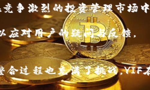   YIF与TokenIM 2.0的兼容性：全面解析与应用前景 / 
 guanjianci YIF, TokenIM 2.0, 兼容性, 区块链技术 /guanjianci 

引言
在区块链技术迅速发展的背景下，各种新兴技术和工具层出不穷。YIF（Your Investment Fund）作为一个新兴的投资管理平台，旨在通过区块链技术提升资产管理的透明度和效率。而TokenIM 2.0作为一种新的数字资产管理工具，其设计更加注重用户体验和安全性。那么，YIF可以与TokenIM 2.0进行兼容和集成吗？本文将对此问题进行深入分析，并探讨YIF如何利用TokenIM 2.0的优势来提升自身竞争力。

YIF简介
YIF是一个去中心化的投资管理平台，采用区块链技术来实现资产的透明管理。用户可以通过YIF来投资于各种金融产品，平台利用智能合约来保证投资过程的安全性和高效性。YIF支持多种资产类型的投资，包括但不限于数字货币、股票、基金等。它的主要目标是为用户提供一个透明、安全和高效的投资环境，让每个人都能轻松参与到投资中来。

TokenIM 2.0的特色
TokenIM 2.0是一个数字资产管理工具，它支持多种功能，包括资产管理、跨链交易、以及多种加密货币的钱包功能。相比于初代TokenIM，TokenIM 2.0在安全性、用户体验和功能上进行了全面升级。它采用了最新的区块链技术和智能合约机制，大大提升了资产的管理效率。同时，TokenIM 2.0提供了丰富的API接口，使得其他应用能够方便地对接。

YIF与TokenIM 2.0的兼容性分析
在分析YIF和TokenIM 2.0的兼容性时，首先需要关注二者的技术架构。YIF平台利用区块链技术进行资产管理，而TokenIM 2.0同样是基于区块链技术解决数字资产管理问题。因此，从技术层面来看，二者是可以进行有效对接的。

其次，TokenIM 2.0提供了丰富的API，这为YIF与TokenIM的整合提供了可能性。YIF可以通过调用TokenIM 2.0的API，实现对用户资产的高效管理。此外，TokenIM 2.0的跨链交易功能也能够为YIF用户提供更广泛的资产选择，这对于提升YIF平台的竞争力具有重要意义。

YIF与TokenIM 2.0结合的应用场景
如果YIF能够成功整合TokenIM 2.0，将会呈现出多种应用场景。首先，用户可以通过YIF平台直接管理其在TokenIM 2.0上的所有数字资产，这样不仅提升了用户体验，也简化了资产管理流程。

其次，TokenIM 2.0的安全性和用户验证机制可以为YIF平台提供额外的安全保障。例如，TokenIM 2.0的多重签名功能可以有效防止未经授权的资产转移，这将会增强YIF平台的安全性。

YIF与TokenIM 2.0结合的挑战
尽管YIF与TokenIM 2.0的结合有诸多优势，但也面临着一定的挑战。首先，技术集成的复杂性可能导致开发周期的延长。二者在架构、协议等方面存在差异，需要进行深入的调试和测试。

其次，用户的学习成本也是一个需要面对的问题。许多用户可能不熟悉TokenIM 2.0的使用方法和界面，这需要YIF提供充分的教育和指导，帮助用户顺利过渡。

可能相关问题的探讨

问题一：YIF如何确保与TokenIM 2.0的安全兼容性？
在区块链领域，安全性始终是用户最关心的问题之一。因此，YIF在整合TokenIM 2.0时，必须确保两者在安全性上的兼容性。这包括对数据加密、身份验证、权限管理等方面的严格审核。

为此，YIF可以借助TokenIM 2.0的多重签名功能来增强其平台的安全性。此外，还可以定期进行安全测试和审计，以识别潜在的安全漏洞并及时修复。一旦发现安全隐患，平台应迅速采取措施，保障用户的资产安全。

问题二：YIF如何用户体验以迎合TokenIM 2.0的特点？
用户体验是决定任何应用成功与否的重要因素。YIF在与TokenIM 2.0整合时，需要考虑如何用户体验，以便用户能够无缝过渡到新的资产管理平台。

一方面，YIF应在用户界面设计上保持一致性，使得用户在使用TokenIM 2.0功能时，仍能够感受到熟悉的操作方式。另一方面，YIF还可以提供全面的使用指导和教程，帮助用户快速熟悉TokenIM 2.0的各种功能。

问题三：TokenIM 2.0的跨链功能如何增强YIF的资产管理能力？
TokenIM 2.0的跨链交易功能为YIF用户提供了更广泛的资产选择，这对用户的资产多样化投资具有重要意义。通过跨链功能，YIF可以帮助用户在不同的区块链网络之间自由转移资产，从而实现更灵活的投资组合管理。

具体而言，用户可以在YIF平台上，轻松地将其在不同区块链上的资产进行整合和管理。比如，用户可以将比特币、以太坊等资产通过TokenIM 2.0的跨链服务转化为其他链上的代币，这样用户能够更好地抓住市场机会。

问题四：未来的发展潜力和挑战是什么？
在YIF与TokenIM 2.0整合后的未来，二者都面临着巨大的潜力与挑战。在发展潜力方面，YIF能够借助TokenIM 2.0增强平台的安全性和用户体验，从而吸引更多用户加入。这种整合将使YIF在竞争激烈的投资管理市场中脱颖而出。

然而，挑战也同样存在。随着行业的不断发展，新的竞争者可能会出现，用户的需求也在不断变化。YIF必须保持技术创新，跟上市场的步伐。此外，面对用户的高期望，YIF应该增强客户服务能力，以应对用户的疑问与反馈。

总结
通过对YIF与TokenIM 2.0之间兼容性和潜在应用场景的分析，可以得出结论：YIF完全可以与TokenIM 2.0进行整合。通过这种整合，YIF将能够提升用户体验并增强平台的安全性。然而，这一整合过程也充满了挑战，YIF在实现整合的同时，还需关注技术细节和用户需求，以确保平台的长期可持续发展。