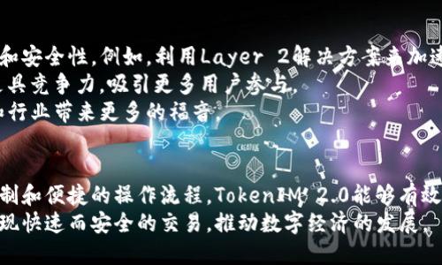   深入解析 TokenIM 2.0 收款协议：如何安全高效地处理数字货币交易 / 

 guanjianci TokenIM 2.0, 收款协议, 数字货币, 区块链技术 /guanjianci 

引言
随着数字货币的逐渐普及，安全高效的交易协议成为了保障交易顺利进行的重要工具。在众多数字货币工具中，TokenIM 2.0收款协议因其优越的性能和安全性受到广泛关注。本文将深入探讨TokenIM 2.0 收款协议的原理、特点以及实际应用，还将解答与此协议相关的一些重要问题。

TokenIM 2.0收款协议的基本概念
TokenIM 2.0 收款协议是为支持各种数字资产交易而设计的一种协议，旨在提供安全、快速的交易体验。该协议通过利用区块链技术的不可篡改性和透明性，确保交易的真实可靠性。同时，TokenIM 2.0也在安全性上做了大量，防止黑客攻击和数据泄露。

TokenIM 2.0的工作原理
TokenIM 2.0 收款协议通过以下步骤实现交易：
ul
    listrong用户注册与身份验证：/strong所有用户在进行交易前需完成注册，并通过多重身份验证，以确保交易的合法性和真实有效。/li
    listrong钱包链接和资产管理：/strong用户需要连接自己的数字钱包，系统会自动识别各种数字资产，并提供可视化的资产管理界面。/li
    listrong生成交易请求：/strong在准备好交易后，用户可以生成交易请求，系统将自动计算手续费，并提供链上确认信息。/li
    listrong确认交易：/strong用户确认交易请求后，系统会将交易记录广播到区块链网络，确保交易的透明性与不可更改性。/li
/ul

TokenIM 2.0的安全性
安全性是TokenIM 2.0 收款协议设计的核心。其采用了多种安全技术，包括但不限于：
ul
    listrong智能合约：/strong通过智能合约执行交易逻辑，确保所有交易都按预设规则进行，而无需中介，从而降低了人为操控的风险。/li
    listrong数据加密：/strong用户的数据经过强加密处理，确保在传输过程中无法被窃取或篡改。/li
    listrong反欺诈机制：/strong实时监测交易行为，针对异常交易进行警报和处理，有效防止欺诈行为的发生。/li
/ul

TokenIM 2.0的应用场景
TokenIM 2.0 可以广泛应用于以下几种场景：
ul
    listrong电商平台支付：/strong数字货币的支付方式在电商中越来越受到欢迎，TokenIM 2.0为电商平台提供了稳定、安全的收款解决方案。/li
    listrong跨境交易：/strong使用TokenIM 2.0进行国际间的数字货币交易，能够有效降低跨境支付的成本和时间。/li
    listrong慈善捐款：/strong通过TokenIM 2.0进行的慈善捐款更加透明，捐款人能够实时查看资金去向。/li
/ul

相关问题解答

问题一：TokenIM 2.0如何确保交易的安全性？
TokenIM 2.0采用了多层次的安全机制，以确保交易的安全。首先，系统使用智能合约来自动化执行交易，减少人为干预的风险。其次，所有用户数据在传输过程中都经过强加密处理，防止信息泄露。同时，TokenIM 2.0还设置了实时的防欺诈监控系统，在检测到异常交易时能够迅速采取措施，保护用户资产的安全。
此外，TokenIM 2.0还使用多重身份验证，确保每一个用户在进行交易时都是经过验证的合法用户。通过这样的措施，TokenIM 2.0为用户提供了一个相对安全的交易环境，减少了因技术漏洞或人为错误造成的丢失风险。

问题二：TokenIM 2.0与其他收款协议相比，有何优势？
TokenIM 2.0相比其他收款协议具有多个明显的优势。首先，在安全性方面，TokenIM 2.0使用的智能合约和数据加密技术，确保了交易的安全性和隐私保护，这是许多传统收款协议无法做到的。
其次，在操作的便捷性上，TokenIM 2.0提供了友好的用户界面和简化的操作流程，让用户可以轻松上手，不会因为复杂的步骤而影响交易效率。同时，其跨境支付的功能，是当前很多收款协议所欠缺的，用户可以方便快捷地进行国际交易。
最后，在费用上，TokenIM 2.0通过交易流程，降低了用户的手续费，这对于频繁进行交易的用户来说，是个非常好的选择。

问题三：如何在TokenIM 2.0上进行交易？
在TokenIM 2.0上进行交易的过程相对简单。首先，用户需要进入TokenIM 2.0的官方网站或应用程序进行注册，然后完成身份验证。如果用户已经有数字钱包，则可以直接连接钱包；如果没有，则需创建一个数字钱包。
接下来，用户可以选择想要交易的数字资产，输入交易金额，并生成交易请求。在确认交易信息无误后，用户需要提交交易请求，系统会自动计算手续费并提供链上确认信息。最后，用户在钱包中确认交易，系统将交易信息广播到区块链网络，交易完成。
整个过程不仅方便快捷，而且能够实时查看交易状态，从而提供良好的用户体验。

问题四：TokenIM 2.0的未来发展趋势
随着数字货币市场的不断发展，TokenIM 2.0也将持续进行升级与。未来，该协议可能会引入更多的区块链技术，从而提升交易的效率和安全性。例如，利用Layer 2解决方案来加速交易确认时间，或者结合去中心化金融（DeFi）进一步拓展其应用场景。
此外，TokenIM 2.0也可能会关注用户体验，推出更多便捷功能，比如多币种支付、自动汇率转换等功能。这些改进将使TokenIM 2.0更具竞争力，吸引更多用户参与。
总之，TokenIM 2.0凭借其安全性、便捷性和透明性，将在数字货币交易领域扮演越来越重要的角色。随着技术的进步，期待它为用户和行业带来更多的福音。 

结论
TokenIM 2.0收款协议在数字货币交易中，充分利用了区块链技术的优势，为用户提供了一个安全、高效的交易环境。通过多重安全机制和便捷的操作流程，TokenIM 2.0能够有效地满足用户的需求，并在日益激烈的市场竞争中占据一席之地。
随着这一协议的进一步推广，未来的数字货币交易将更加成熟和安全。无论是个人用户，还是企业用户，都能够利用TokenIM 2.0来实现快速而安全的交易，推动数字经济的发展。