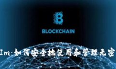 TokenIm：如何安全地使用和管理无密码账户