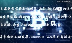 Tokenim 2.0 承兑商：开启区块链金融的新机遇Toke