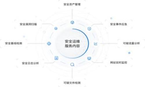 biao-ti如何将比特币安全地存入钱包？详细指南及常见问题解答/biao-ti

比特币, 钱包, 加密货币, 投资/guanjianci

一、比特币钱包的种类和选择
比特币钱包是存储比特币的工具，主要分为三类：热钱包、冷钱包和纸钱包。热钱包是在线的钱包，方便快捷，适合进行频繁交易，但由于连接互联网，安全性相对较低。冷钱包则是离线存储，适合长期持有，安全性更高，但使用时需要手动转账。纸钱包是一种将比特币的私钥和公钥打印在纸上的形式，理论上是最安全的，但使用不当可能导致丢失。

二、如何选择比特币钱包？
在选择比特币钱包时，应考虑以下几个方面：
ul
listrong安全性：/strong确认钱包是否具备多重签名、两步验证等安全功能。/li
listrong易用性：/strong用户界面友好，并支持多种语言。选择功能不冗余的钱包，可以提高用户体验。/li
listrong支持情况：/strong确认钱包是否支持你想要存储的所有加密货币，尤其是该钱包是否支持ERC-20等标准代币。/li
listrong社区与技术支持：/strong钱包的社区活跃度和技术支持会影响你的使用体验，选择社区反馈良好的钱包。/li
/ul

三、将比特币存入钱包的步骤
将比特币存入钱包的过程相对简单，简单来说就是将你的比特币地址发给接收方，或者从交易所提交转账请求。
以下是具体步骤：
ul
listrong步骤一：获取钱包地址/strong/li
打开你的比特币钱包，查找并复制你的比特币接收地址。这个地址是一串由字母和数字组成的代码，通常以“1”或“3”开头。
listrong步骤二：从交易所提取比特币/strong/li
登录你购买比特币的交易所，找到“提币”或“提现”选项，输入你刚刚复制的比特币地址，并输入你想要转移的比特币数量。
listrong步骤三：确认交易/strong/li
确认你的比特币地址和数量无误后，提交交易。在大多数交易所，可能会要求你进行二次验证，以确保交易的安全性。
listrong步骤四：等待确认/strong/li
比特币网络会对每一笔交易进行确认，这个过程可能需要几分钟到几小时不等。在交易确认完成后，你就可以在钱包中看到相应的比特币余额。
/ul

四、如何确保交易的安全性？
在将比特币存入钱包的过程中，安全性是至关重要的。
ul
listrong始终检查地址：/strong确保粘贴的地址没有错误，地址的最后一位字母或数字出现错误可能导致比特币永久丢失。/li
listrong保持软件更新：/strong定期更新你的钱包软件，以修复已知漏洞。/li
listrong使用强密码和两步验证：/strong为你的钱包设置强密码，并启用两步验证，以增加额外的保护措施。/li
/ul

五、常见问题解答

问题一：如何保护我的比特币钱包不被黑客攻击？
保护比特币钱包的策略包括：
ul
listrong使用冷钱包：/strong如前所述，冷钱包是离线存储的工具，极大地降低了黑客攻击的风险。/li
listrong网络安全：/strong尽量避免在公共网络下使用钱包，使用虚拟专用网络（VPN）来提高匿名性和安全性。/li
listrong备份钱包：/strong定期备份钱包文件，并将备份保存在安全的位置，这样即使设备受到损坏，也不会导致资产丢失。/li
listrong警惕钓鱼攻击：/strong不要随意点击不明链接，务必确保访问的是官方的钱包网站。/li
/ul

问题二：我可以将比特币从一个钱包转账到另一个钱包吗？
当然可以！转账过程如下：
ul
listrong获取接收方的钱包地址：/strong和第一步类似，你需要获取接收方的比特币地址。/li
listrong登录钱包进行转账：/strong在你的钱包中，选择“发送”或“转账”选项，输入接收方地址及你想转账的比特币数量。/li
listrong确认交易信息：/strong确保接收方地址及转账数量无误后，提交交易请求。/li
listrong等待确认：/strong比特币网络会验证转账需的确认，不同钱包会提供实时交易的状态。/li
/ul

问题三：比特币转账要多久才能完成？
比特币转账的确认时间取决于网络的拥堵程度和所支付的交易费用。一般情况下，交易确认时间可在10分钟到几小时之间。为了提高交易速度，可以选择支付较高的矿工费用，这样矿工会优先处理你的交易。

问题四：如果我忘记了钱包密码该怎么办？
如果你忘记了钱包密码，可以尝试以下方法：
ul
listrong使用密钥恢复：/strong一些钱包提供通过恢复密钥找回账户的方法，认真保管好这个密钥。/li
listrong重置密码：/strong部分钱包可能允许你通过电子邮件重置密码，需确认你的身份信息。/li
listrong寻求技术支持：/strong联系客服或通过社区寻求技术支持，但切勿泄露私钥，以免造成损失。/li
/ul

总结来说，将比特币存入钱包是一个相对简单的过程，但是务必重视安全性。选择合适的钱包并采取必要的安全措施，可以确保你的比特币安全无虞。