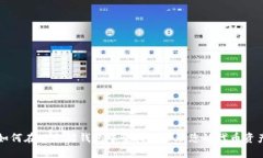 如何在以太坊钱包中查找和管理您的代币资产