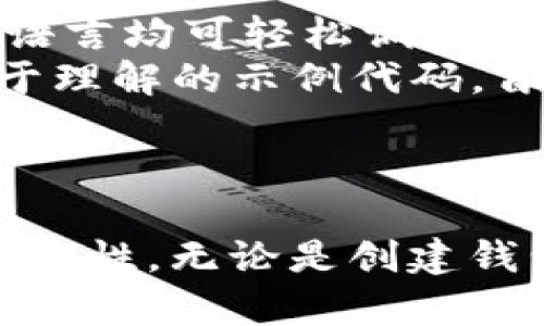   Tokenim 2.0 是否提供 API？详解与使用方法 / 

 guanjianci Tokenim 2.0, API, 区块链, 加密货币 /guanjianci 

引言
随着区块链技术的发展，越来越多的项目开始关注如何通过API进行便捷的数据交互与应用集成。Tokenim 2.0作为一个新兴的区块链项目，它的API功能无疑会受到开发者和终端用户的热切关注。本文将深入探讨Tokenim 2.0的API功能、使用方法，以及对开发者的潜在影响。

Tokenim 2.0概述
Tokenim 2.0是基于区块链技术的代币管理和交易平台。它提供多种功能，包括代币的创建、管理和转账等。在这个平台上，用户可以轻松地进行代币交易，并享受安全、透明的服务。Tokenim 2.0的目标是为开发者和用户提供一个简单高效的解决方案，使他们能够方便地在区块链上进行操作。

Tokenim 2.0的API功能
Tokenim 2.0的API接口为开发者提供了与平台交互的能力。通过这些API，开发者可以轻松地集成Tokenim的功能到他们的应用中。API的设计旨在提高数据访问效率，简化操作复杂性，让开发者能够更专注于业务逻辑的实现。

h41. API接口文档/h4
Tokenim 2.0为开发者提供了完整的API接口文档，文档中详细说明了每个接口的功能、请求方式、参数及返回值等信息。这使得开发者能够快速上手，减少学习成本。

h42. 可用的API功能/h4
Tokenim 2.0的API覆盖了大多数常用功能，包括但不限于：代币创建、代币转账、查询余额、查询交易记录等。每个功能点都有对应的API接口，开发者只需根据需求调用相应的接口即可。

h43. 异常处理与安全性/h4
Tokenim 2.0的API在设计时充分考虑了安全性和异常处理。API调用时需提供身份验证，这保证了只有授权用户才能访问相关数据。此外，API在错误返回时，会提供详细的错误码和描述，方便开发者解决问题。

如何使用Tokenim 2.0的API
使用Tokenim 2.0的API非常简单。开发者只需按照以下步骤进行操作：

h41. 注册与获取API密钥/h4
首先，开发者需要在Tokenim 2.0平台注册并申请API密钥。这个密钥将在后续的API调用中用作身份验证的一部分。

h42. 阅读API文档/h4
在获取API密钥后，开发者应仔细阅读API文档，了解各个API接口的功能、请求方式和数据格式等。这一步对于后续的开发至关重要。

h43. 编写代码进行调用/h4
根据需求，开发者可以使用任何支持HTTP请求的编程语言（如Python、JavaScript等）进行API调用。只需将API密钥和请求参数包含在请求中，即可获得所需的数据或执行相应操作。

Tokenim 2.0 API的潜在应用场景
Tokenim 2.0的API可以广泛应用于各种场景，以下是几个典型的应用示例：

h41. 钱包应用/h4
开发者可以基于Tokenim 2.0的API创建自己的数字货币钱包，通过API实现代币的转账、查询余额等功能，让用户体验更加流畅。

h42. 交易所集成/h4
交易所可以利用Tokenim 2.0的API将其平台与Tokenim的功能集成，实现更丰富的交易体验，例如代币的直接购买和转移。

h43. DApp开发/h4
基于Tokenim 2.0的API，开发者可以创建去中心化应用（DApp），充分利用区块链的特性，让用户享受到透明和高效的服务。

常见问题解答

h4问题1：Tokenim 2.0的API是否收费？/h4
Tokenim 2.0的API是否收费是许多开发者关心的问题。一般来说，大多数区块链平台都会提供免费版本的API供开发者使用，以促进社区的发展。然而，正如大多数平台一样，为了提供更稳定的服务，Tokenim 2.0可能会对API调用的频率进行限制或提供不同级别的付费服务。
具体费用和权限通常会在其官方网站或开发者文档中详细列出。开发者在使用之前最好阅读相关条款，明确功能和限制，做好规划。如果项目的需求较大，可能需考虑使用付费计划以获得更高效的服务。

h4问题2：Tokenim 2.0 API的安全性如何保障？/h4
在使用Tokenim 2.0的API时，安全性是至关重要的。Tokenim 2.0通过多种方式保障API的安全性，包括但不限于：身份验证、数据加密和请求限制。
1. 身份验证：每个API请求都需要携带唯一的API密钥。这种方式可以确保只有经过授权的用户才能访问相关数据。
2. 数据加密：Tokenim 2.0在传输数据时，采用HTTPS协议进行加密，防止数据在传输过程中被截获。
3. 请求限制：为了防止恶意攻击，Tokenim 2.0会对每个用户的请求频率进行限制。在一定时间内，超过限制后请求可能会被拒绝。
这些安全措施共同保障了Tokenim 2.0 API的安全性，开发者在调用API时，应遵循最佳实践，妥善管理API密钥。

h4问题3：Tokenim 2.0 API的文档更新频率如何？/h4
API文档的更新频率对开发者的影响是显而易见的。Tokenim 2.0承诺定期更新其API文档，以确保开发者获取最准确的信息。一般来说，文档更新的频率与平台本身的变化密切相关。
当Tokenim 2.0推出新功能或对现有功能进行改进时，相关文档通常会及时更新。此外，开发者社区的反馈也会推动文档的改进。Tokenim团队鼓励开发者在使用API过程中，积极向官方反馈问题和建议。
为了保持信息的准确性，开发者在使用API前，应随时查看官方文档，确保调用的接口仍然有效。

h4问题4：Tokenim 2.0 API是否支持多种编程语言？/h4
Tokenim 2.0的API是基于HTTP协议的，因此理论上支持任何能够发起HTTP请求的编程语言。例如，Python、JavaScript、Java、C#等主流编程语言均可轻松调用Tokenim 2.0的API。
同时，Tokenim可能还会提供一些官方示例代码或SDK，帮助开发者更方便地接入其API。这些开发工具通常涵盖最常见的编程语言，并提供易于理解的示例代码，旨在提升开发效率。
开发者可以根据自己的技术栈选择合适的语言进行开发，Tokenim 2.0 API的灵活性在这方面提供了良好的支持。

总结
Tokenim 2.0的API为开发者提供了丰富的功能，允许运用区块链技术进行各种应用的开发。良好的文档和安全措施，确保了API的易用性和可靠性。无论是创建钱包应用、集成交易所还是开发DApp，Tokenim 2.0的API都有着广泛的应用前景。通过合理的使用API，开发者可以为用户提供更加优质的服务。