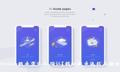 Tokenim提币需几人确认？揭秘提币流程与安全性