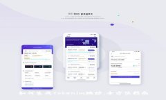 如何生成Tokenim地址：全方位指南