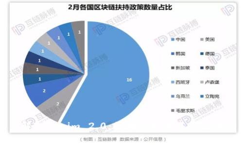 深入了解Tokenim 2.0:区块链技术基础教学与应用