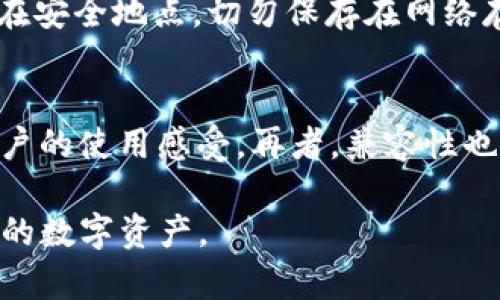 以太坊钱包iOS版：安全管理你的数字资产的最佳选择

以太坊钱包, iOS钱包, 数字资产管理, 加密货币安全/guanjianci

随着加密货币的普及，越来越多的用户开始关注如何安全、方便地管理自己的数字资产。以太坊作为一种广泛使用的区块链平台，其钱包应用也随之增多。本文将深入探讨以太坊钱包iOS版的功能、使用体验、以及安全性等，为您选择合适的钱包提供全面的参考。

一、以太坊钱包iOS版概述
以太坊钱包是在以太坊区块链上管理以太币（ETH）及其他基于以太坊的平台上发行的代币（如ERC20代币）的一种工具。iOS版的以太坊钱包在Apple设备上运作，具有用户友好的界面和功能强大的数据加密。用户可以通过它进行资产管理、交易、存储和安全保护。

二、以太坊钱包的功能特点
许多以太坊钱包iOS版都提供了一系列强大的功能，以帮助用户更好地管理数字资产。以下是一些主要功能：
ul
    listrong安全性：/strong以太坊钱包在数据存储和传输时采用了高强度加密技术，保护用户资产安全。/li
    listrong交易功能：/strong用户可以在钱包内直接进行数字货币的发送和接收，支持多种资产类型。/li
    listrong代币管理：/strong支持ERC20代币的自动识别与管理，方便用户查看各类代币的余额及交易记录。/li
    listrong用户界面：/strong操作简便直观，即使是初学者也能快速上手。/li
    listrong备份恢复：/strong提供助记词和私钥的备份功能，可以在设备丢失或损坏时轻松恢复资产。/li
/ul

三、选择以太坊钱包的注意事项
选择一个合适的以太坊钱包非常重要，这将直接影响到资产的安全性和使用体验。以下是一些选择时需要注意的事项：
ul
    listrong安全性：/strong确保钱包具备良好的安全防护措施，包括数据加密、双重认证等功能。/li
    listrong用户评价：/strong查阅其他用户对该钱包的评价，以了解其在实际使用中的表现。/li
    listrong客户服务：/strong看重钱包提供的客户服务质量，特别是在遇到问题时能否及时得到帮助。/li
    listrong兼容性：/strong考虑钱包是否兼容其他设备和平台，以确保操作的灵活性。/li
/ul

四、以太坊钱包的安全性分析
安全是用户使用以太坊钱包时最关注的问题之一。对比不同的钱包，安全性的技术实现可能会有所不同。一般来说，以太坊钱包可以分为热钱包和冷钱包：
ul
    listrong热钱包：/strong通常是在线的，便于用户随时随地访问，适合日常交易。尽管使用便捷，但由于其常在线，安全隐患较大，容易受到网络攻击。/li
    listrong冷钱包：/strong它是离线存储的钱包，安全性最高，适合长时间持有大量资产。冷钱包通常是USB设备或纸质钱包，但使用不便。/li
/ul
对于iOS用户来说，建议选择支持多种安全保护措施的钱包，如使用指纹或面部识别功能来增加安全性。此外，定期更改密码和定期备份助记词也是保持安全的好方法。

五、如何使用以太坊钱包iOS版
使用以太坊钱包iOS版非常简单，下面以常见的步骤介绍如何使用：
ul
    listrong下载应用：/strong在App Store中搜索“以太坊钱包”，下载并安装合适的应用程序。/li
    listrong创建钱包：/strong首次使用时，您需要创建一个钱包，按照指示设置密码并保存助记词。/li
    listrong进行充值：/strong通过其他交易所或者钱包将以太币充值至您的钱包中。/li
    listrong进行交易：/strong可以在钱包内发送或接收以太币或其他代币，输入对方的地址和金额即可。/li
    listrong查看交易记录：/strong钱包通常会保存您所有的交易记录，方便随时查询。/li
/ul

六、可能相关的问题解答

h41. 以太坊钱包iOS版与其他平台的比较如何？/h4
虽然以太坊钱包在多种平台上均可使用，但iOS版有其独特的优势和挑战。iOS用户普遍享受Apple生态系统带来的安全性和便利性，而其他平台，如Android或网页版本，可能在可用性和开放性上更具优势。例如，Android用户可能更容易获得一些小众钱包，而iOS用户则受限于App Store的审核政策，这意味着某些功能或服务在iOS上不可用。

总的来说，iOS版以太坊钱包在界面设计、用户安全性以及与Apple设备的良好整合上表现优异，但在某些特定的定制服务或边缘功能上可能不如其他平台灵活。

h42. 以太坊钱包iOS版是否安全？/h4
以太坊钱包的安全性是用户选择和使用时的重点关注之一。一般来说，信誉良好的以太坊钱包都会集成多层安全措施，如加密技术、双重认证以及助记词保护等。用户可以根据自己的需求选择热钱包或冷钱包，以实现使用频率与安全性之间的平衡。此外，应避免使用公共Wi-Fi网络进行交易，并定期更新密码和备份助记词，这样能最大程度地保障资产的安全。

h43. 如何备份和恢复以太坊钱包？/h4
备份和恢复是保护数字资产的重要步骤。大多数以太坊钱包iOS版在创建时会为用户提供助记词和私钥，用户需要妥善保管这些信息。备份的理想方式是将助记词以纸质文档的形式保留在安全地点，切勿保存在网络存储或邮箱中。如果钱包丢失或者需要在新的设备上恢复，只需按照钱包提供的指引，输入助记词即可完成恢复。这种方式不仅安全，还能确保用户在任何设备上都能轻松访问自己的资产。

h44. 如何选择适合的以太坊钱包iOS版？/h4
选择适合的以太坊钱包要考虑几个重要因素。首先是安全性，比如检查钱包是否提供双重认证、非对称加密等功能。其次是用户体验，钱包的界面是否友好、操作是否便捷，这都极大影响用户的使用感受。再者，兼容性也是重点之一，一个好的钱包应当支持多种资产的管理和跨平台交易。此外，了解钱包的开发团队和用户评价也十分重要，确保选择信誉良好的钱包，避免潜在的风险。

总之，随着以太坊及其他加密货币的流行，选择一个合适的iOS版钱包变得日益重要。无论您是投资者还是交易者，了解钱包的功能、安全性及其使用体验，都会帮助您更好地管理和保护您的数字资产。