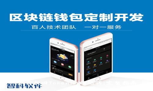 如何找回Tokenim助记词:完整指南