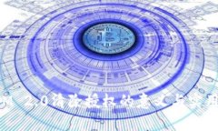 TokenIM 2.0清除授权的意义与实用性探析