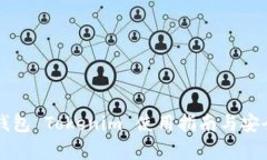 苹果冷钱包 Tokenim 使用指南与安全性分析