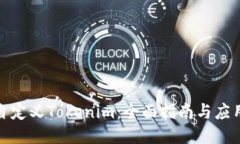 如何自定义Tokenim：全面指南与应用案例