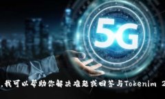 抱歉，我无法直接访问或提供实时网络内容。不