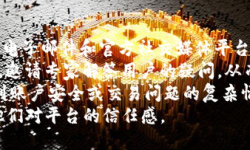   Tokenim最新钱包空投币介绍及使用指南 / 
 guanjianci Tokenim, 钱包, 空投, 加密货币 /guanjianci 

什么是Tokenim钱包？
Tokenim钱包是一款专为加密货币爱好者设计的数字资产管理工具。它不仅支持多种加密货币的存储和管理，还提供了强大的交易功能和安全保障。作为一款现代化的钱包应用，Tokenim特别注重用户体验，界面简单易用，使得不同水平的用户都能方便地进行数字资产的操作。
Tokenim钱包采用了最新的区块链技术，确保用户资产的安全。用户可以通过设置多重签名、二步验证等方式来提升账户安全性。同时，Tokenim还提供了集成的去中心化交易所，让用户能够以更低的手续费进行币与币之间的交易。
除了基础的资产管理功能，Tokenim钱包还经常推出一些福利活动，包括空投和奖励活动。最近，Tokenim推出了最新的空投币6（Airdrop Token 6），吸引了大量新用户的关注。

如何参与Tokenim最新钱包空投币6？
参与Tokenim最新空投活动其实非常简单。用户只需下载Tokenim钱包并完成一些简单的步骤即可参与到空投中。以下是具体参与步骤：
ol
  li首先，访问Tokenim的官方网站，并根据系统的提示下载适用于自己设备的钱包应用。/li
  li安装并注册账号。在注册过程中，用户需要设置一个安全的密码，并进行身份验证。/li
  li在注册完成后，用户需前往空投活动页面，输入相关的活动信息，如钱包地址等。需注意的是，钱包地址是接收空投的唯一凭证，必须确保填写正确。/li
  li在完成所有的步骤后，用户只需耐心等待空投币的发放。通常情况下，空投会在活动结束后的几天内发放到指定的钱包中。/li
/ol
空投币6的具体发放规则和数量都会在Tokenim的官方公告中发布，用户可以根据公告的信息参与不同的活动。此外，用户在参与空投时，应该定期关注Tokenim的社交媒体平台和官方社区，以获取最新资讯。

Tokenim钱包的安全性怎样？
作为一种数字资产管理工具，钱包的安全性是用户最为关心的问题之一。Tokenim钱包在这方面采取了多重防护措施，确保用户的资金安全。
首先，Tokenim采用了行业领先的加密技术，对用户数据进行加密存储。在传输过程中，所有数据将经过SSL加密层，保持通信的私密性。
其次，Tokenim钱包支持多重签名功能，用户可以为自己的钱包设置多个签名，这样在进行交易时需要多个授权，大大增加了安全性。同时，Tokenim还启用了二步验证机制，增强账户的安全性。用户在登录或进行交易时，将需要输入一次性验证码，这样即使密码被窃取，黑客也无法随意进入用户的账户。
此外，Tokenim还提供了用户资产的备份功能。在钱包设置中，用户可以下载助记词或备份文件，这样在设备丢失或损坏时，用户也能轻松找回自己的资产。

Tokenim钱包的优势和特点
Tokenim钱包不仅仅是一款普通的钱包应用，它还具备许多独特的优势和特点。首先，它的用户界面友好，所有功能模块清晰明了，应用内导航简单易用，极大减少了用户的学习成本。
此外，Tokenim钱包支持多币种充值，这意味着用户可以在同一个钱包内管理多种数字资产，无需再去下载其他不同的钱包。对于那些拥有多个币种的用户来说，这无疑是一个很大的便利。
Tokenim还致力于建立用户社区，定期举办线上线下活动，增加用户之间的互动，促进信息交流。用户不仅能够获得最新的市场动态，还能与其他投资者分享心得，提升投资技能。
最后，Tokenim钱包还在不断更新迭代，团队致力于根据用户需求不断改进产品，以保持业内领先地位。

可能相关问题

1. Tokenim钱包的手续费怎样？
在使用Tokenim钱包进行数字资产交易时，用户会面临一定的手续费问题。虽然Tokenim在业界的手续费相对较为合理，但手续费的多少往往与多种因素有关。这包括网络拥堵情况、交易的币种，以及具体的交易方式等。
通常情况下，Tokenim钱包平台会根据市场行情自动调整交易手续费。当网络拥堵时，手续费自然会上涨，以便用户的交易能够被更快地确认。而在网络畅通时，手续费则会下降，为用户提供更为优惠的交易体验。
此外，Tokenim钱包支持自定义手续费，用户可以根据自己的需求选择不同的手续费等级。这样，在进行不急的交易时，用户可以选择支付较低的手续费，而在进行急迫交易时，可以选择支付更高的手续费，以便更快的确认。
为了确保手续费透明化，Tokenim钱包在交易条款中清楚列出了相关的费用信息，用户可以在发起交易前进行查看。

2. Tokenim钱包是否支持硬件钱包？
Tokenim钱包目前主要作为软件钱包进行运营和推广，但与此同时，Tokenim也意识到硬件钱包在安全性方面的优势。因此，它正在积极探索与硬件钱包的兼容性，以便用户能够在硬件钱包和软件钱包之间获得更好的体验。
硬件钱包以其极高的安全性而受到广泛欢迎，具有收录私钥离线存储的优势，有效防止了黑客攻击。Tokenim正在计划推出与知名硬件钱包品牌的合作，用户可以在Tokenim钱包中直接管理及操作硬件钱包中的数字资产。
在这一方面，用户可以先行体验Tokenim钱包的其他功能，如加密货币交易、资产管理、平台活动等，以了解该钱包的总体性能及稳定性。

3. 如何确保Tokenim钱包的账户安全？
账户安全是每位数字资产用户最为关心的话题，尤其是在黑客攻击频频发生的背景下。Tokenim钱包在保障用户账户安全方面采取了一系列举措，用户也可以通过一些方法来进一步提升账户的安全性。
首先，用户应定期更新钱包的登录密码，并避免使用简单易猜的密码。建议使用字母、数字及特殊符号的组合，以增加密码的复杂性。此外，设置二步验证已成为一种常见但有效的保护措施，用户可以在登录或进行重大交易时要求额外的身份验证。
其次，用户需保持警惕，不要随意点击未知链接或下载陌生应用，以防陷入网络钓鱼骗局。同时，务必要定期备份自己的钱包数据，如助记词和私钥，这样在意外情况下可以方便找回自己的资产。
最后，用户可定期检查账户的登录记录和交易记录，确保没有不明的交易发生。倘若发现可疑行为，应迅速采取措施，如更改密码或联系平台客服。

4. Tokenim钱包的客户支持服务如何？
Tokenim钱包致力于为用户提供良好的客户支持服务，保障用户在使用过程中的各种需求。Tokenim设有多种支持渠道，包括在线客服、电子邮件和官方社交媒体平台，用户可以根据自己的方便选择联系的方式。
对于常见问题，Tokenim还提供了详细的FAQ（常见问题解答）页面，用户可以在此找到解决方案。此外，Tokenim会定期举行线上研讨会，邀请专家解答用户的疑问，从而增强用户对数字资产世界的理解。
例如，在新用户兑换空投时的相关问题，客服人员会主动交流和指导用户如何进行操作，并确保他们能够顺利完成各项流程。对于涉及到账户安全或交易问题的复杂情况，客服人员会提供专人跟进，确保问题得到及时解决。
总之，对于任何使用Tokenim钱包的用户来说，客户支持是一个不可忽视的重要环节，其优质的服务能够给用户带来更好的体验，提高他们对平台的信任感。