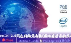 TokenIM 2.0钱包助记词无效？解决方案与使用指南
