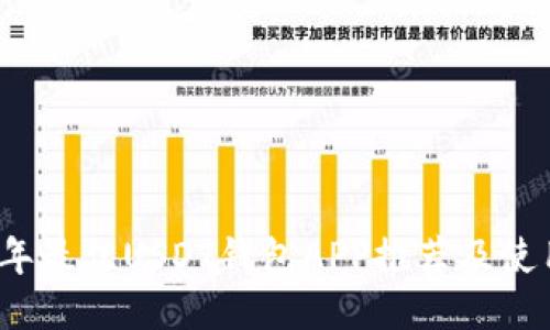 2023年最佳USDT钱包APP推荐及使用指南
