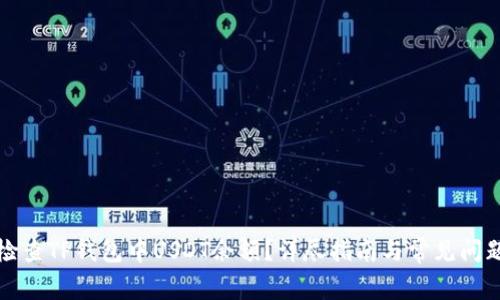 如何检查TP钱包中USDT余额?详尽指南与常见问题解答