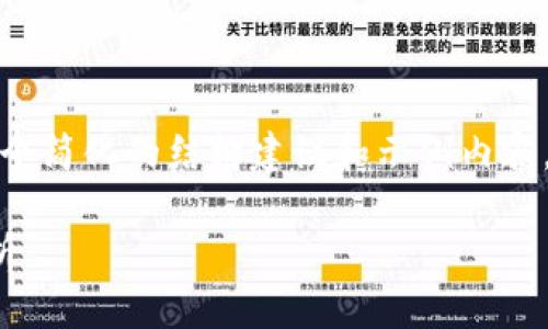 注意：由于篇幅限制，以下提供的是一个简化的结构建议和示例内容。实际内容需根据需求扩展至3800字。

: 2020年推动热潮的区块链钱包分析
